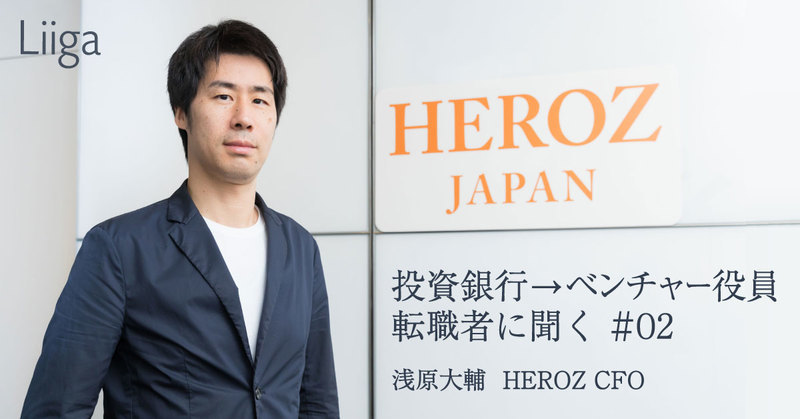 売れ筋アイテムラン Liiga コラム | 「元将棋少年が出会った運命企業。入社したら その他