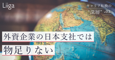 外資系企業の日本法人設立支援 | アカウンティングワークス株式会社