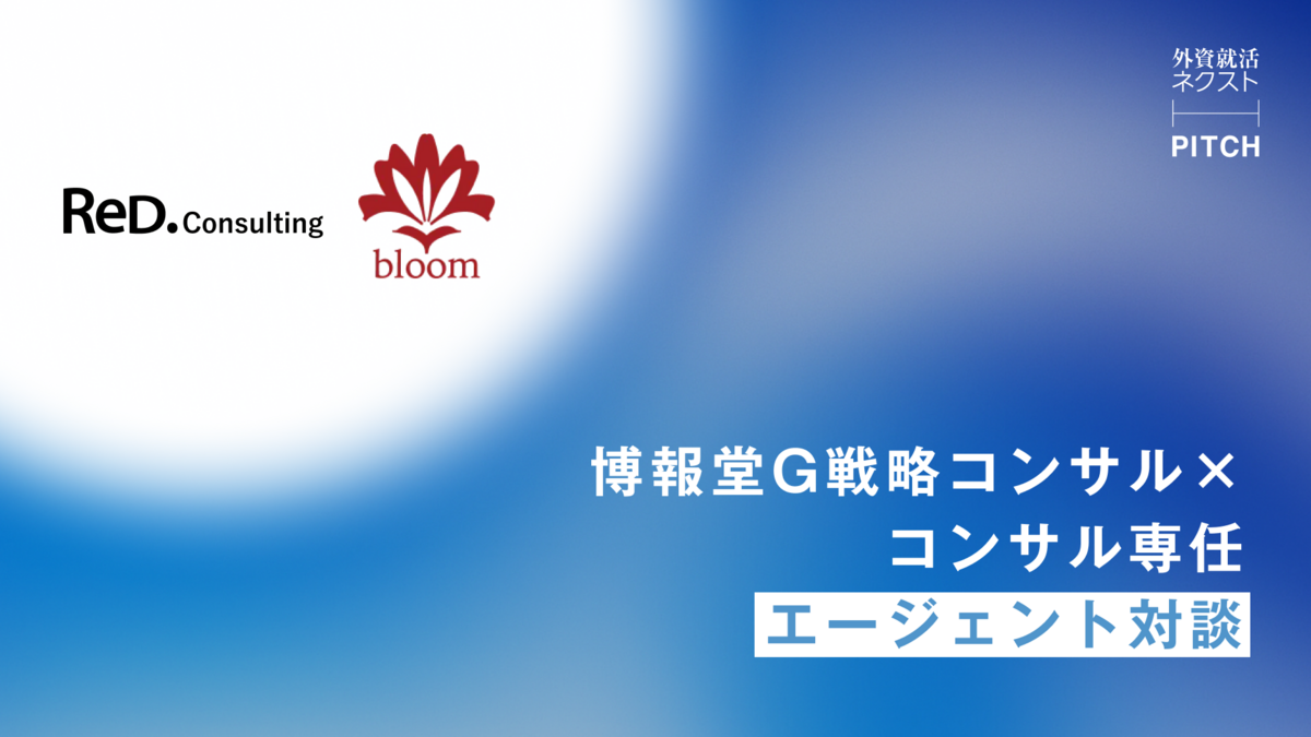 bloom PITCHイベントレポート