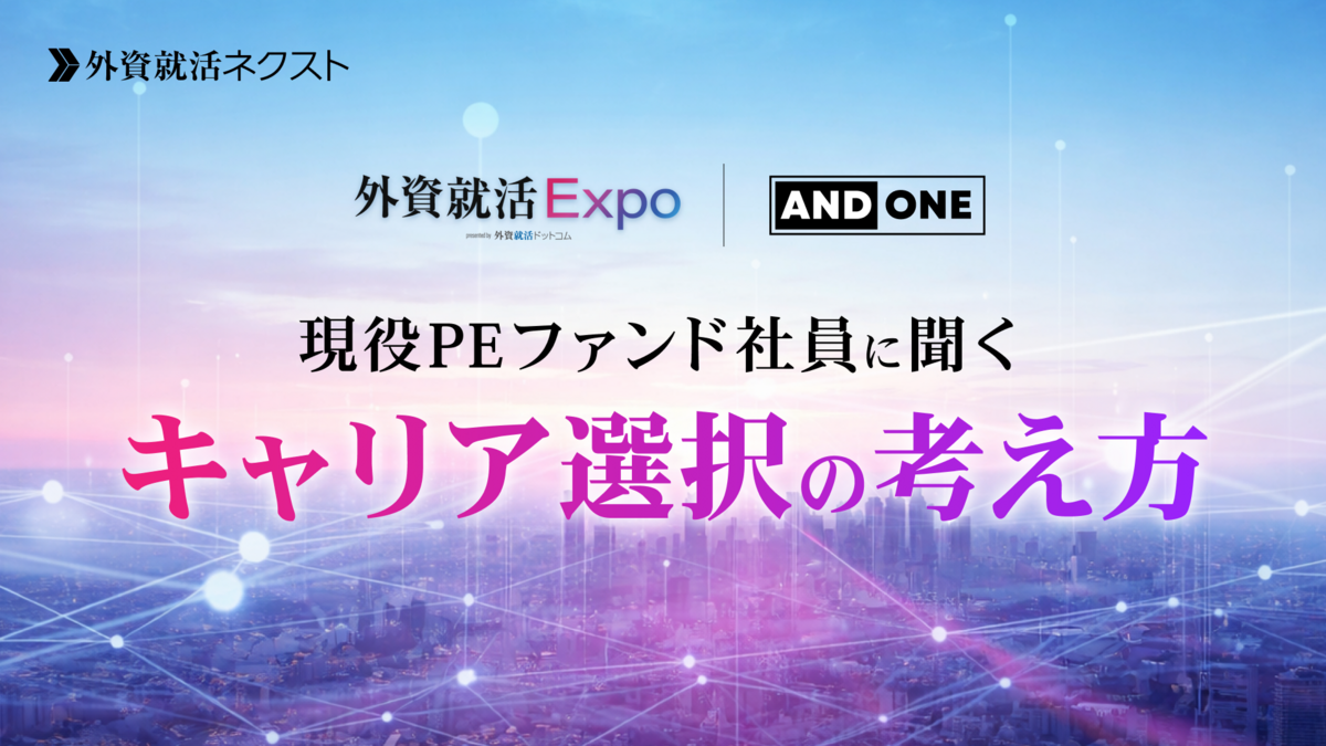ANDONE Expoイベントレポート
